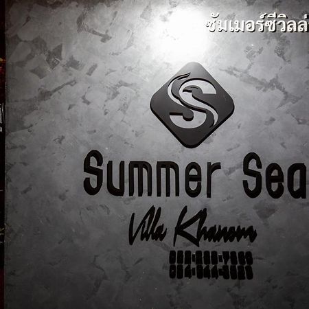 Summer Sea Villa Khanom ซัมเมอร์ซีวิลล่า ขนอม Ban Phang Phrao Luaran gambar